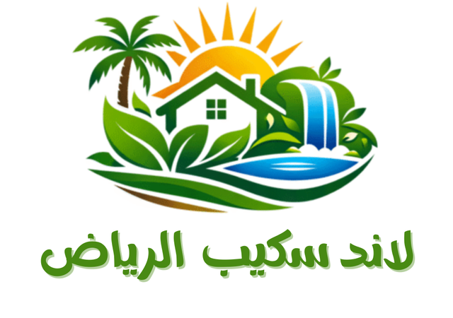 شركة لاندسكيب بالرياض